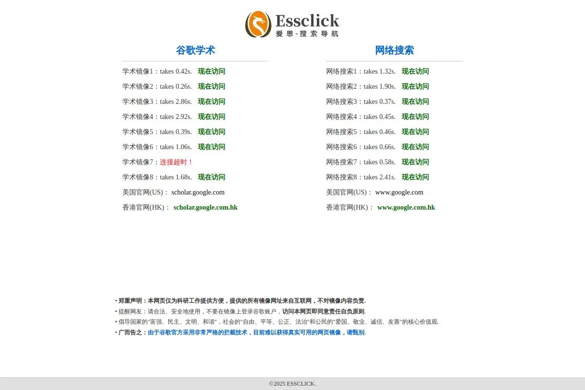 爱思搜索官网首页截图