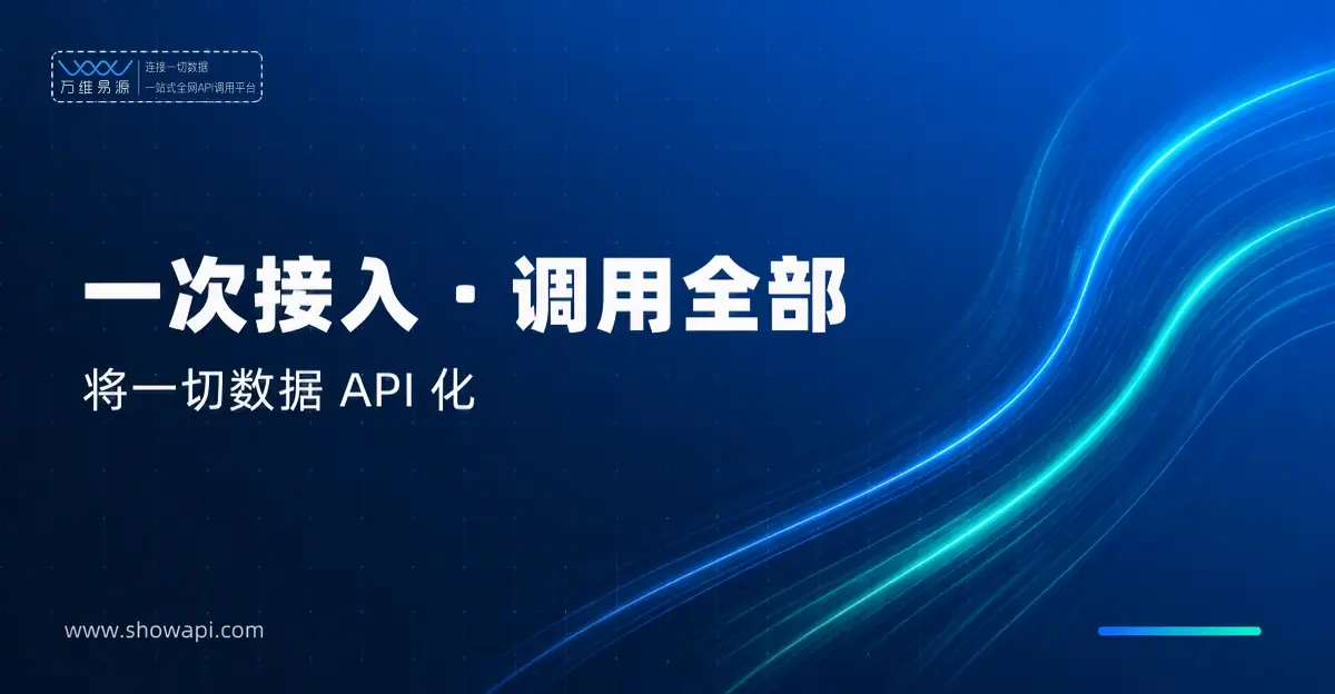 万维易源官网首页截图