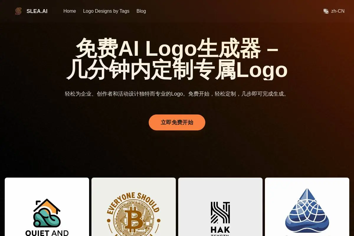 Slea.ai官网首页截图