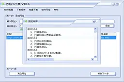 小飞兔整站下载官网首页截图