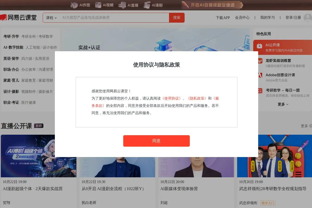 网易AI设计工坊官网首页截图