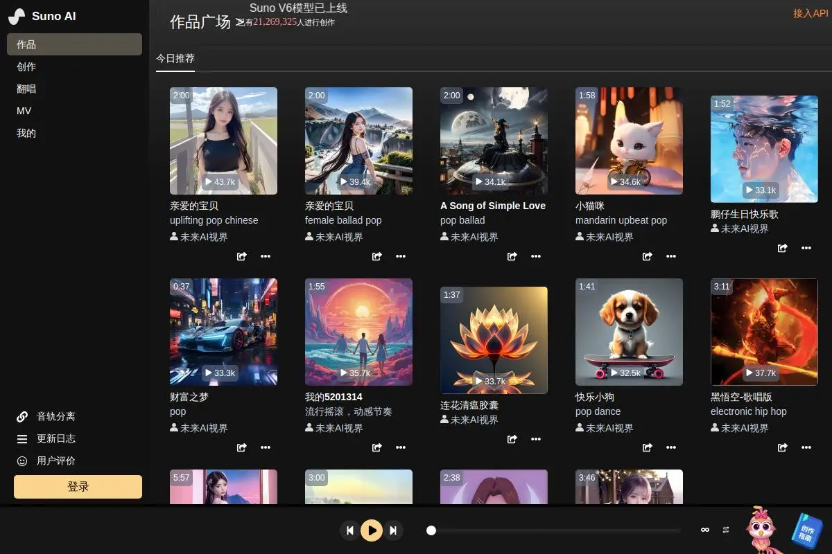 Suno AI写歌官网首页截图