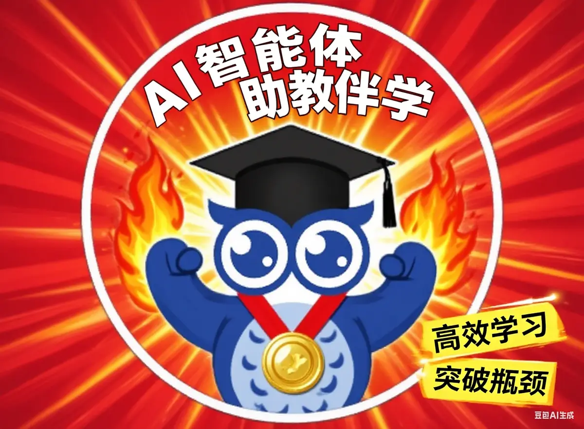 AI智能体官网首页截图