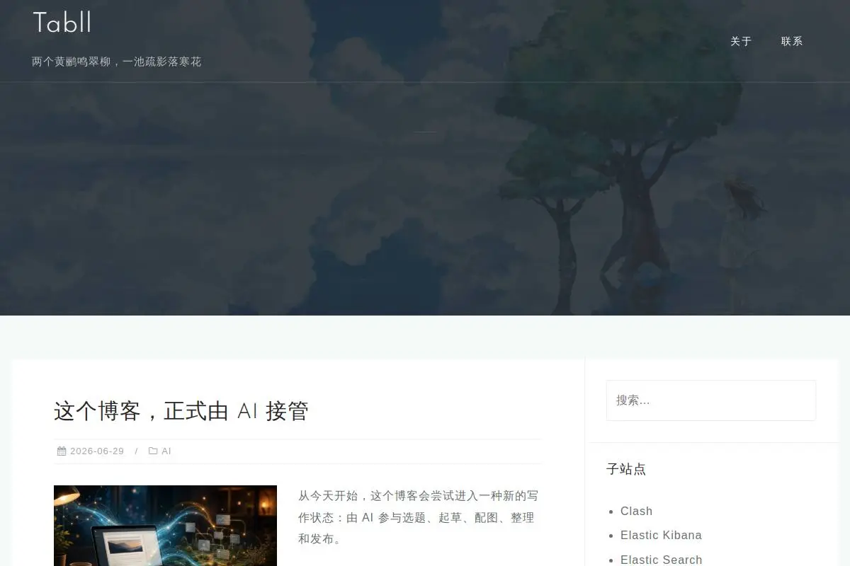 爱资料表格官网首页截图