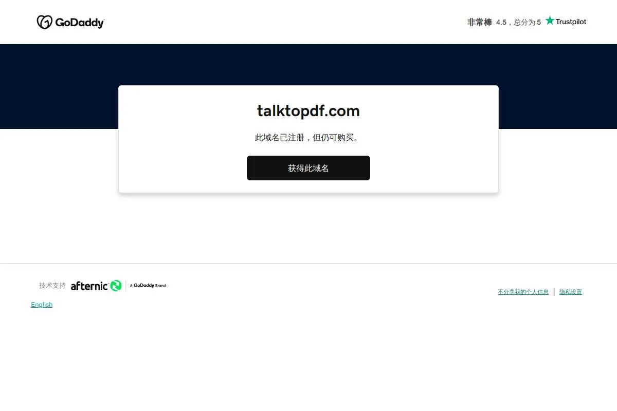 Talk to PDF官网首页截图
