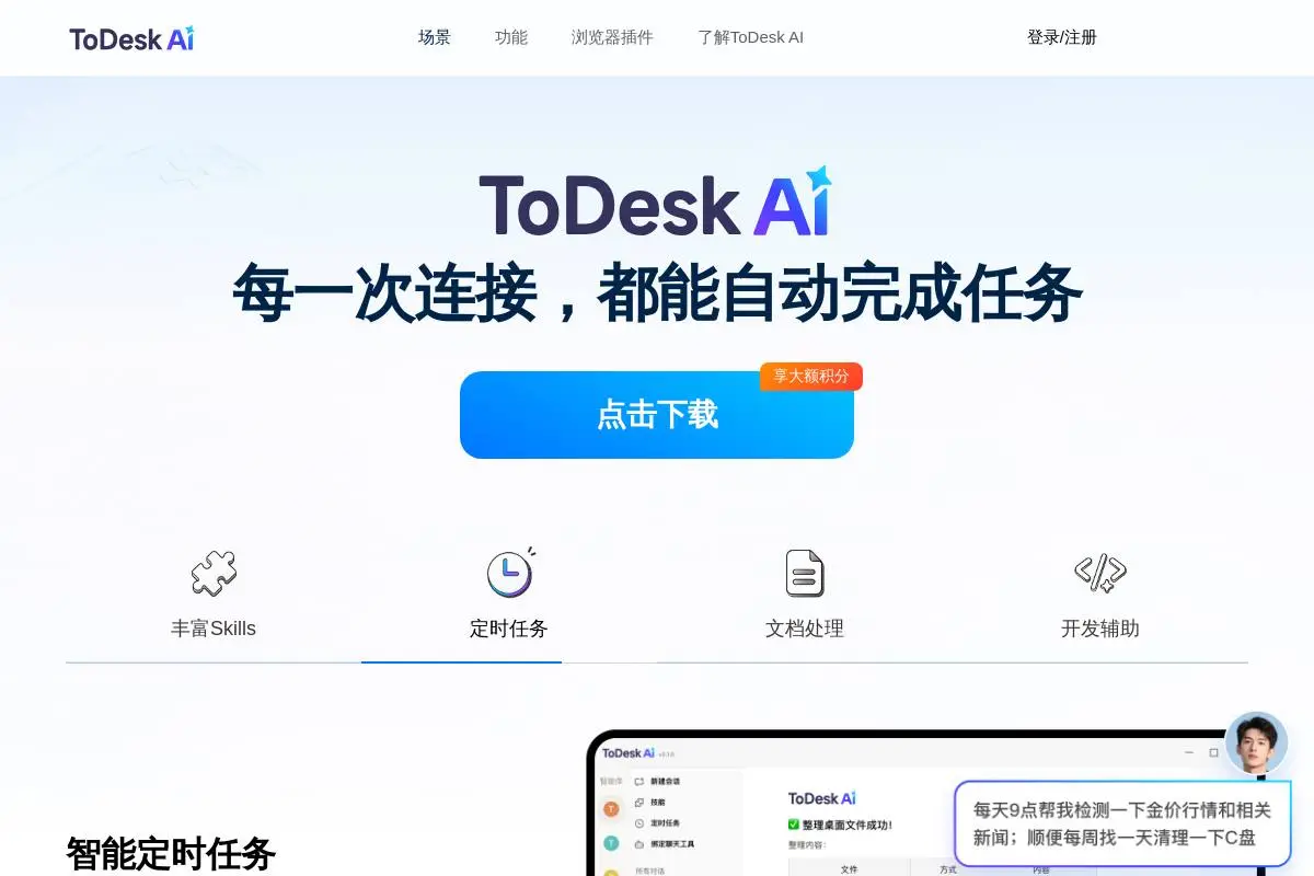 ToClaw官网首页截图