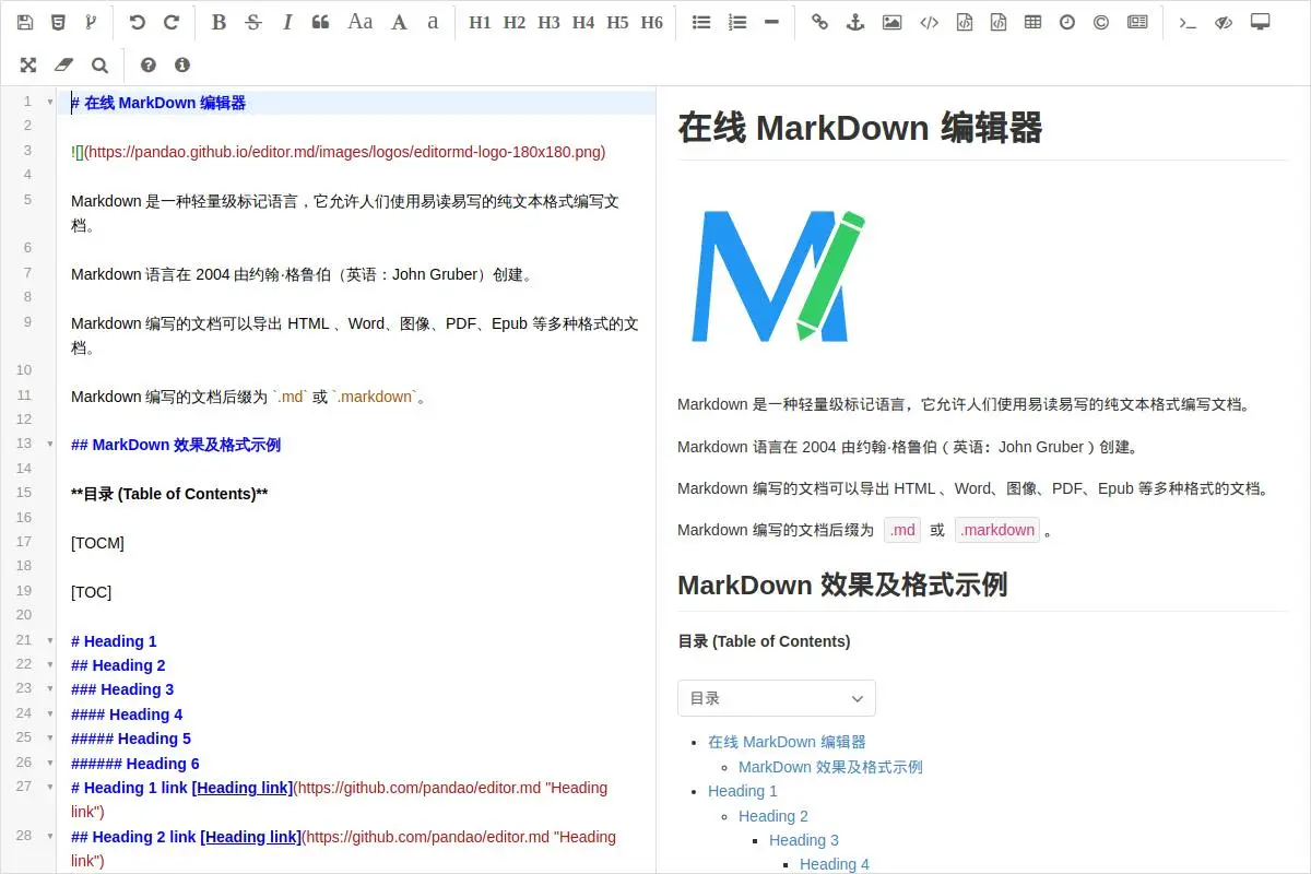 在线MarkDown编辑器官网首页截图