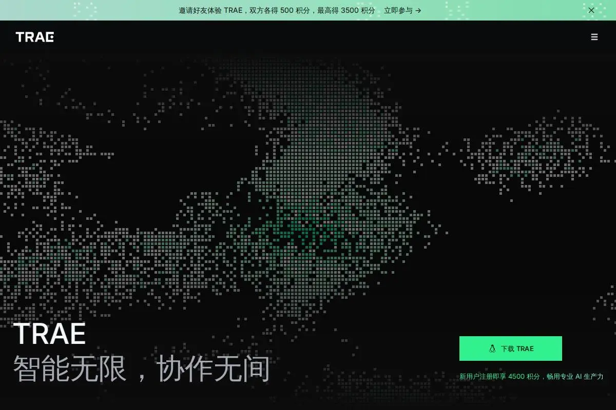 Trae官网首页截图
