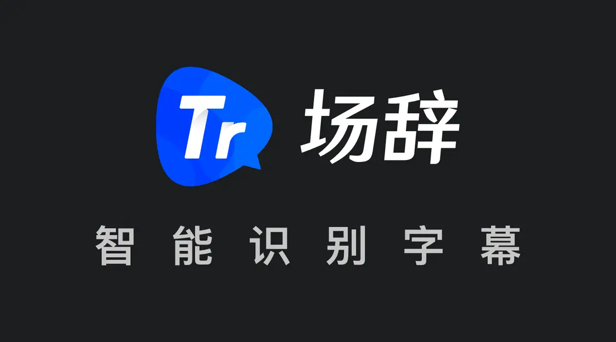 场辞官网首页截图