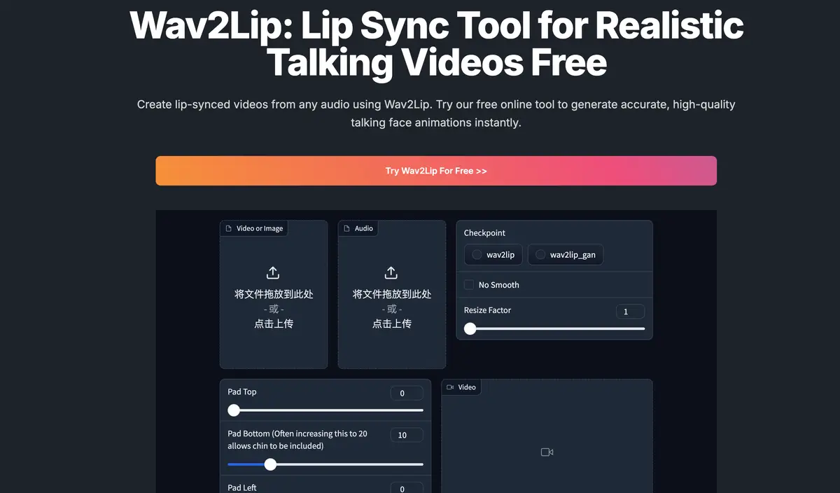 Wav2Lip官网首页截图