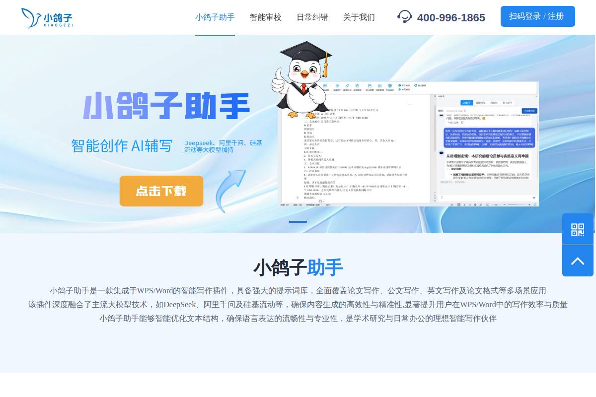 小鸽子官网首页截图
