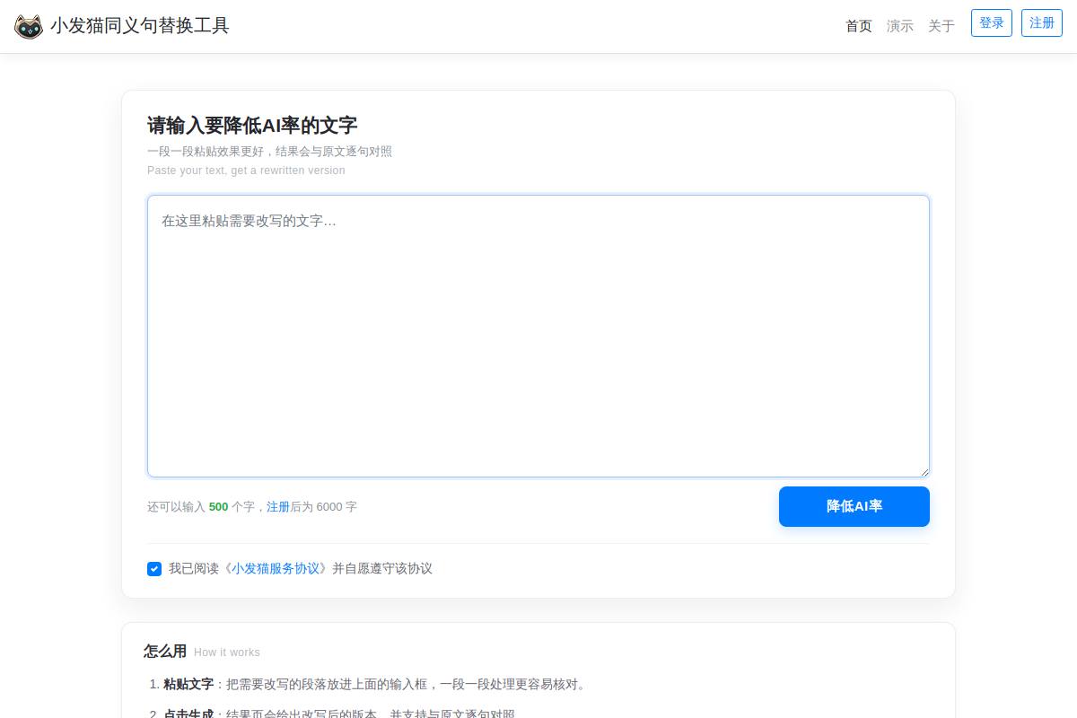 小发猫官网首页截图