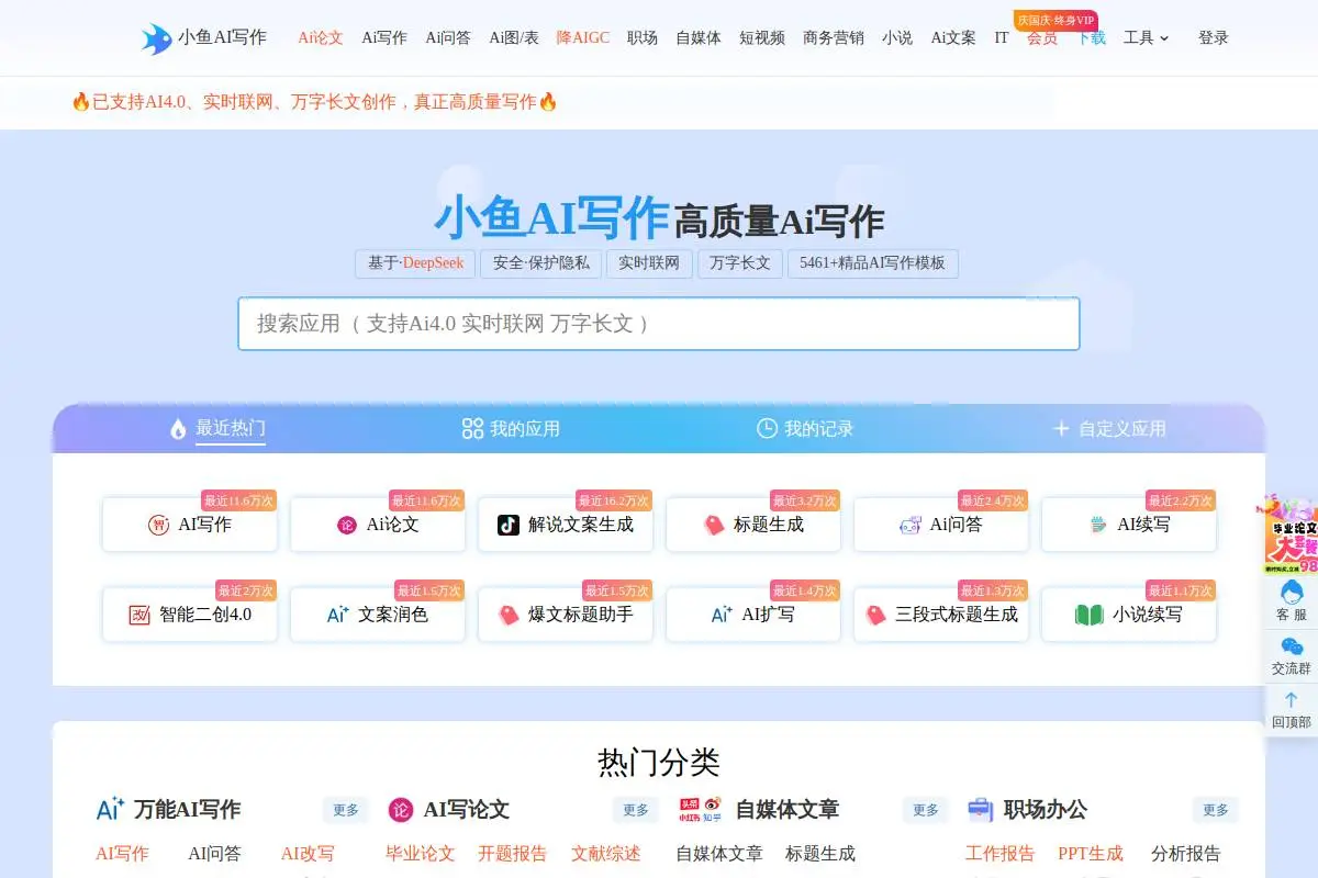 小雨写作官网首页截图