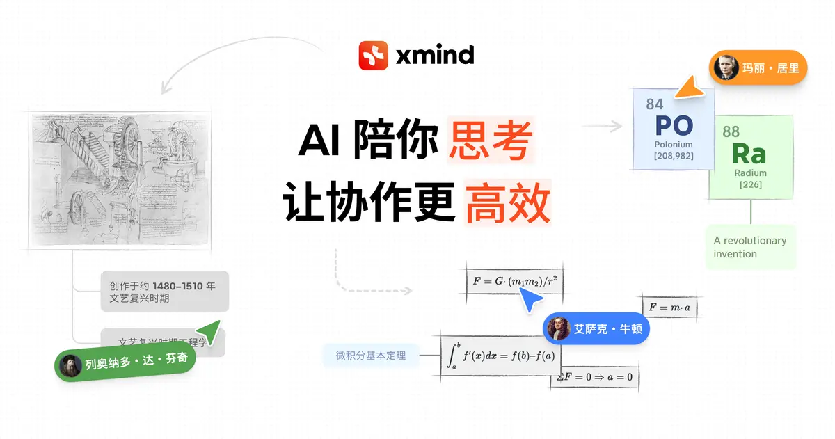 Xmind官网首页截图