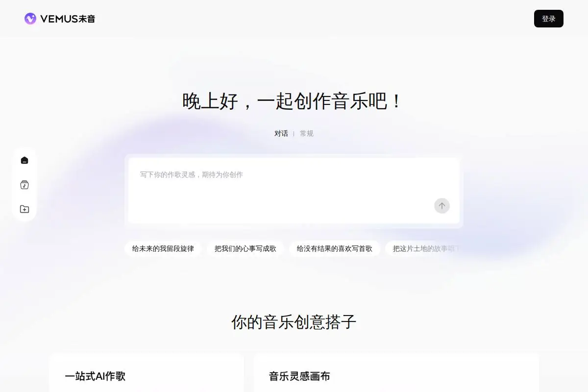 Vemus未音官网首页截图