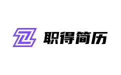 职得AI简历官网首页截图